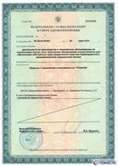 Дэнас Кардио мини в Коврах купить Дэнас официальный сайт denasdoctor.ru 