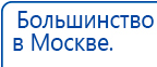 СКЭНАР-1-НТ (исполнение 01)  купить в Коврах, Аппараты Скэнар купить в Коврах, Дэнас официальный сайт denasdoctor.ru