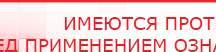 купить Дэнас Кардио мини - Аппараты Дэнас Дэнас официальный сайт denasdoctor.ru в Коврах