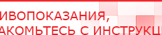 купить Наколенник электрод - Аппараты Меркурий Дэнас официальный сайт denasdoctor.ru в Коврах
