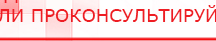 купить ЧЭНС Скэнар - Аппараты Скэнар Дэнас официальный сайт denasdoctor.ru в Коврах
